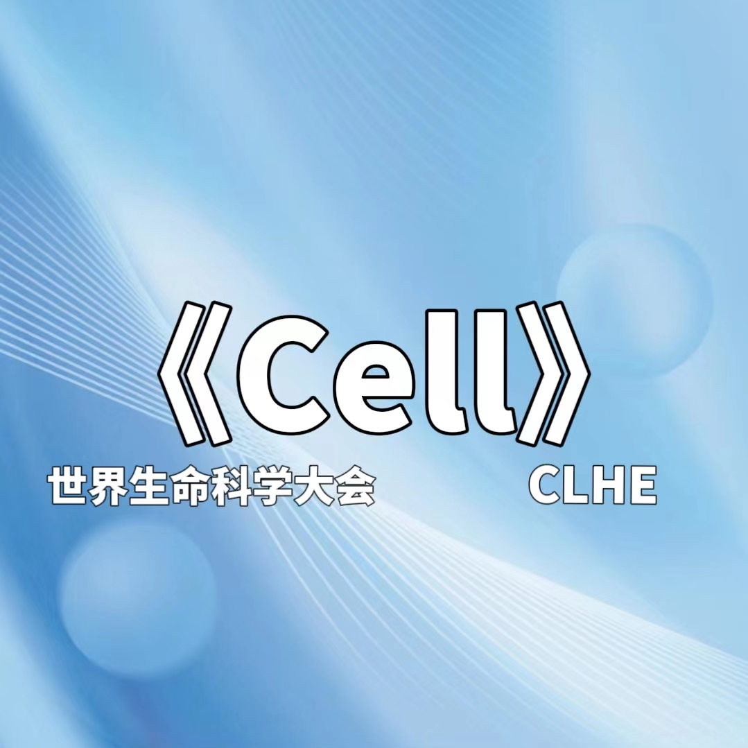 Cell | IGSF8——全新癌症治疗靶点的发现